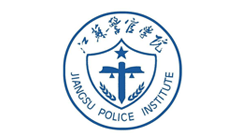 江蘇警官學院