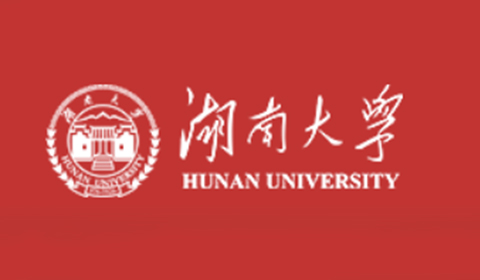 湖南大學